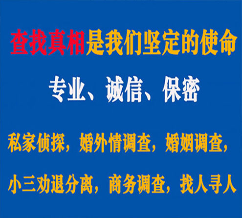 关于惠安华探调查事务所